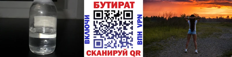 Бутират BDO 33%  магазин    даркнет клад  Азов 