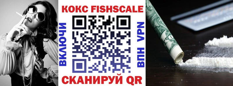 купить  сайты  Азов  Cocaine Fish Scale 