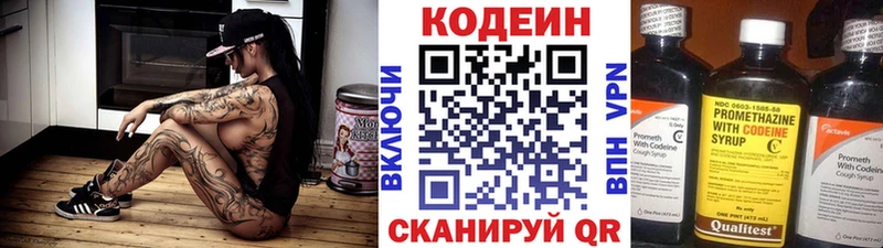 Codein Purple Drank продажа наркотиков Азов